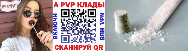 Альфа ПВП кристаллы мега ТОР Прокопьевск