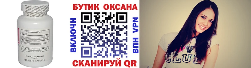 Бутират бутик  ссылка на мегу   Прокопьевск 