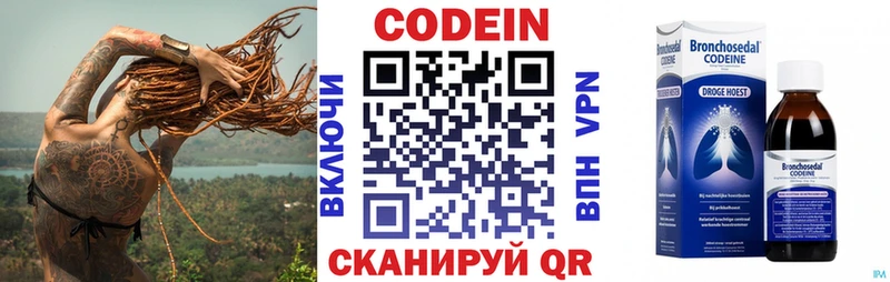 Кодеин напиток Lean (лин)  MEGA   Прокопьевск  как найти наркотики 