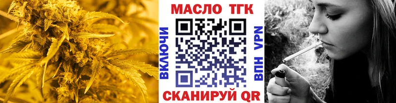 купить закладку  Прокопьевск  Дистиллят ТГК THC oil 